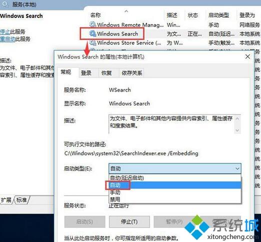 win10系统cortana不能搜索本地应用的措施