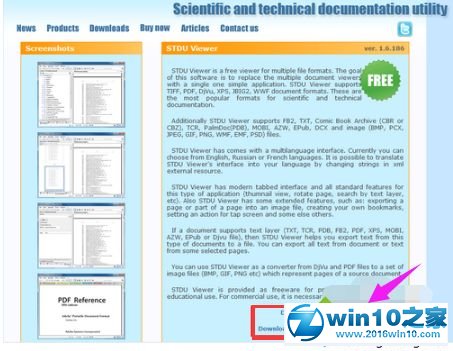 win10系统打开djvu格式文件的详细步骤