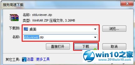 win10系统打开djvu格式文件的详细步骤