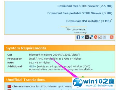 win10系统打开djvu格式文件的详细步骤