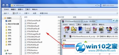 win10系统打开djvu格式文件的详细步骤