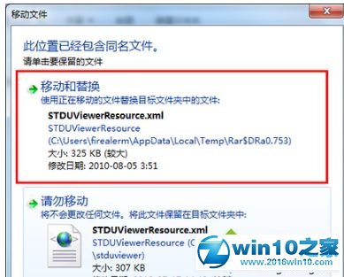 win10系统打开djvu格式文件的详细步骤