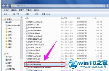 win10系统打开djvu格式文件的详细步骤