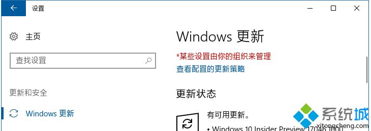 win10系统更新提示0xc1900403/0x80240034错误代码的详细步骤【图文】