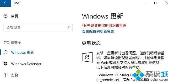 win10系统更新提示0xc1900403/0x80240034错误代码的详细步骤【图文】