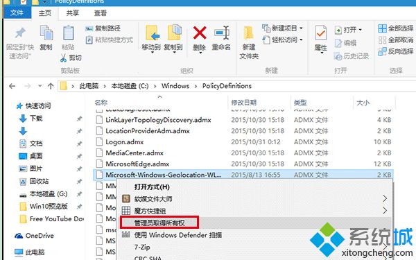 win10系统打开组策略弹出“命名空间”窗口的具体方法