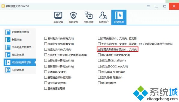 win10系统打开组策略弹出“命名空间”窗口的具体方法