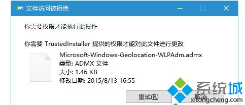 win10系统打开组策略弹出“命名空间”窗口的具体方法