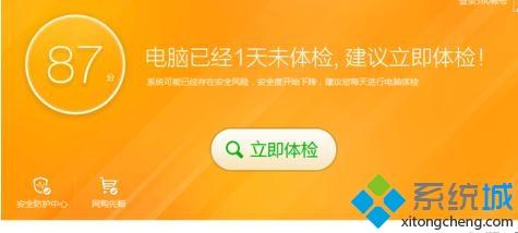 win10系统电脑可以上网但是不能下载的具体办法