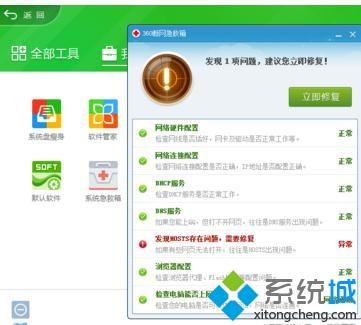 win10系统电脑可以上网但是不能下载的具体办法