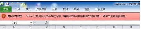 win10系统excel表格无法编辑提示“受保护的视图”的操作教程