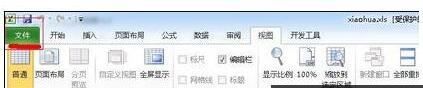 win10系统excel表格无法编辑提示“受保护的视图”的操作教程