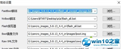 手把手为你处理win10系统使用MiFlash刷机时出现找不到指定文件的步骤【图】