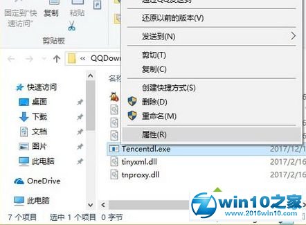 小编为你解析win10系统总是弹出上网垃圾过多影响电脑速度窗口的方案介绍