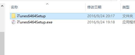 win10系统itunes出现回滚安装失败的办法