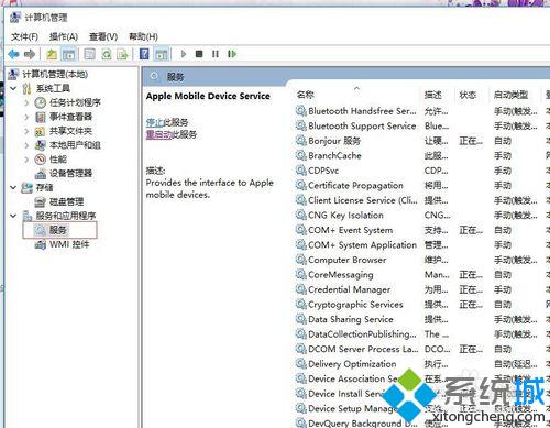 win10系统itunes出现回滚安装失败的办法