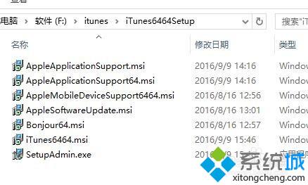 win10系统itunes出现回滚安装失败的办法