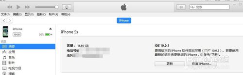 win10系统itunes出现回滚安装失败的办法