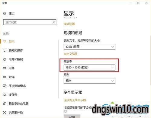 win7系统高分屏电脑chrome出现闪屏的设置步骤