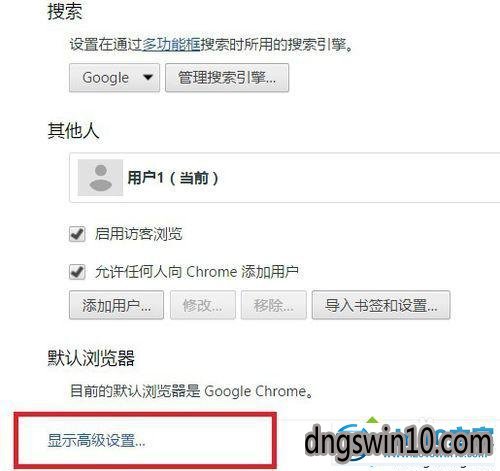 win7系统高分屏电脑chrome出现闪屏的设置步骤