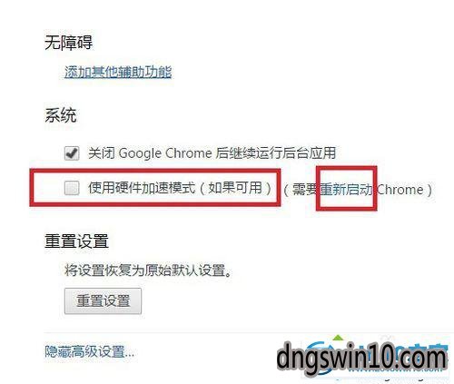 win7系统高分屏电脑chrome出现闪屏的设置步骤