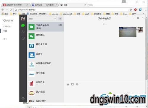 win7系统高分屏电脑chrome出现闪屏的设置步骤