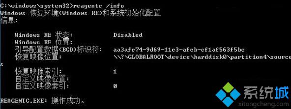 win10系统重置时提示“找不到恢复环境”的详细