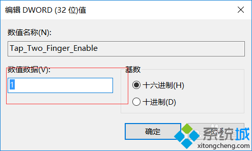 win10系统触控板双击打不开快捷菜单的图文教程