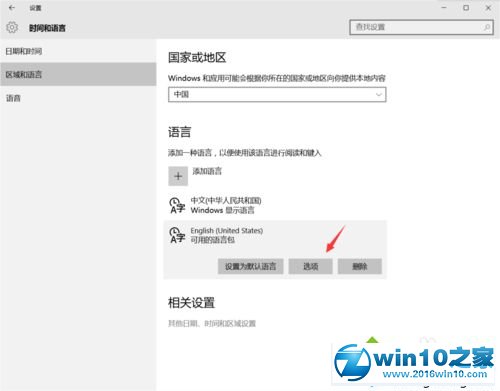 微软称win10系统玩游戏时按字母键会变成窗口化的修复办法