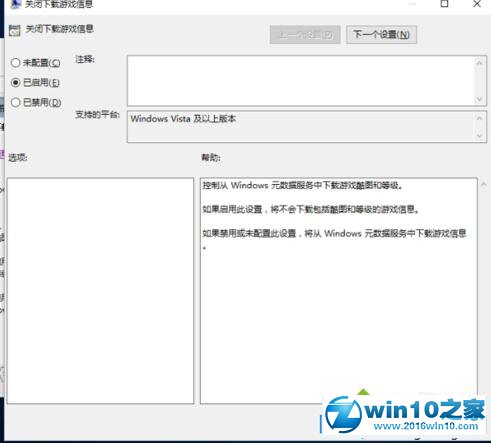 小编恢复win10系统会自动下载游戏信息的具体技巧