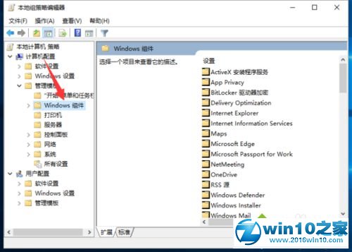 小编恢复win10系统会自动下载游戏信息的具体技巧