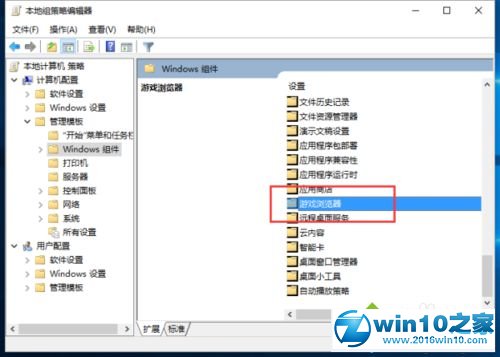 小编恢复win10系统会自动下载游戏信息的具体技巧