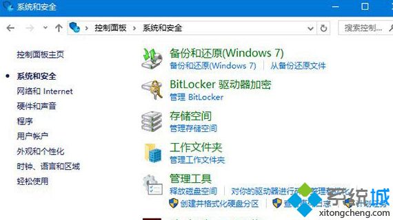 win10系统控制面板添加“Windows更新选项”的问题.