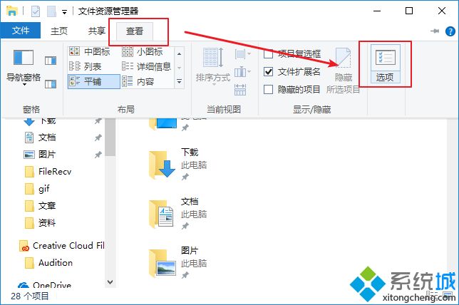 win10系统显示隐藏的文件夹的图文步骤