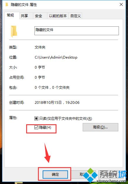 win10系统显示隐藏的文件夹的图文步骤