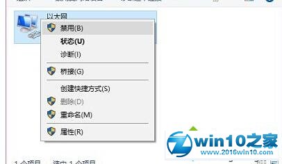 大神为你演示win10系统联网失败提示“正在识别无法连接到Internet”的法子