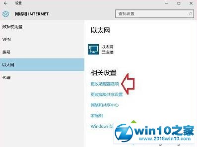 大神为你演示win10系统联网失败提示“正在识别无法连接到Internet”的法子