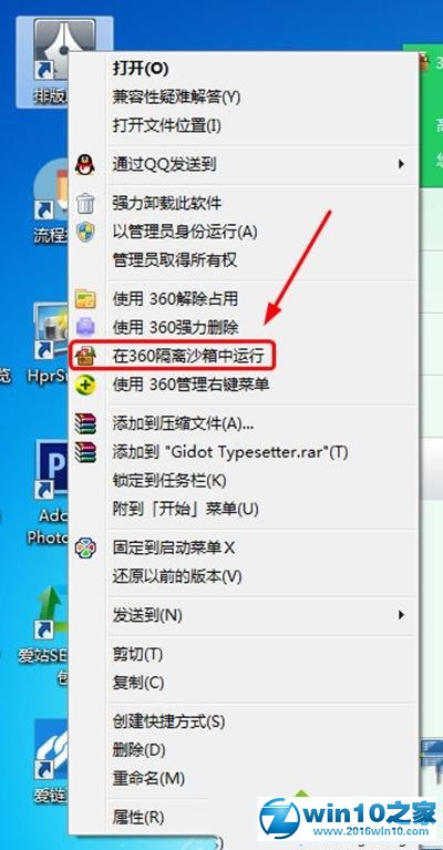 技术编辑操作win10系统开启360沙盒模式的解决步骤