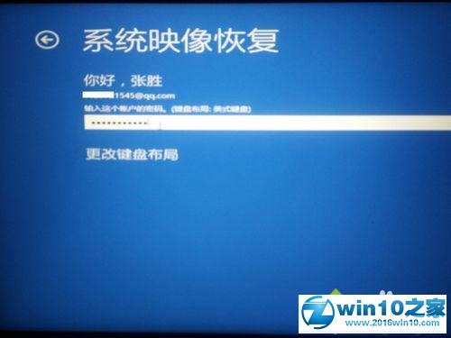 手把手操作win10系统修改登陆背景失败且一直闪屏的详细