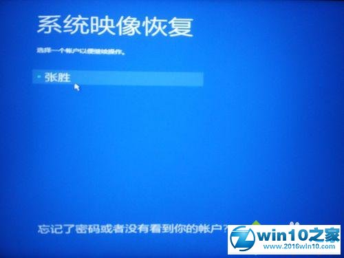 手把手操作win10系统修改登陆背景失败且一直闪屏的详细