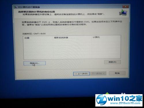 手把手操作win10系统修改登陆背景失败且一直闪屏的详细