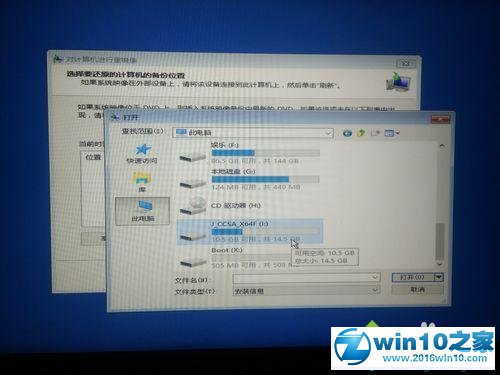 手把手操作win10系统修改登陆背景失败且一直闪屏的详细