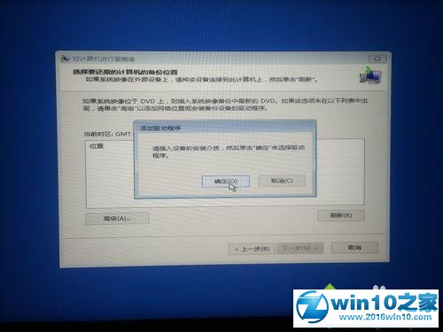 手把手操作win10系统修改登陆背景失败且一直闪屏的详细