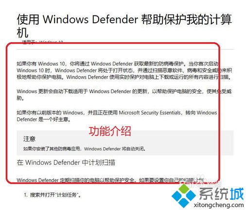 win10系统安全中心开启或关闭的处理技巧