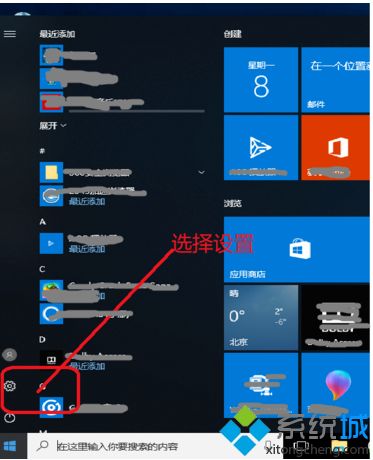 win10系统安全中心开启或关闭的处理技巧