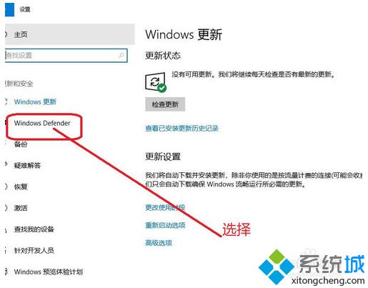 win10系统安全中心开启或关闭的处理技巧