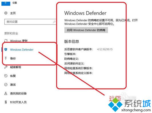 win10系统安全中心开启或关闭的处理技巧