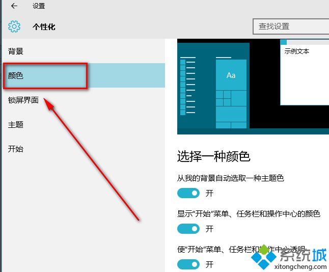 win10系统桌面设置成透明的详细步骤