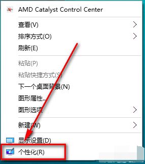 win10系统桌面设置成透明的详细步骤