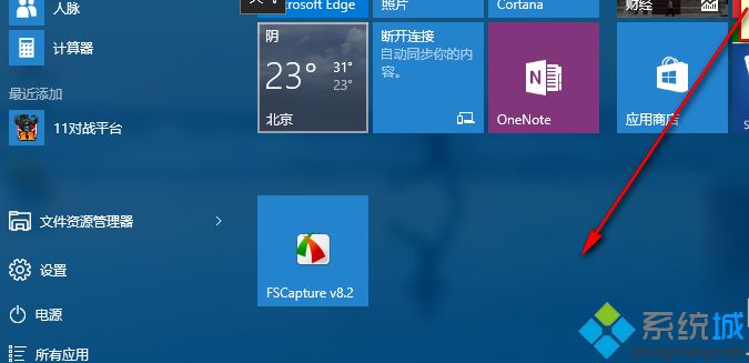 win10系统桌面设置成透明的详细步骤